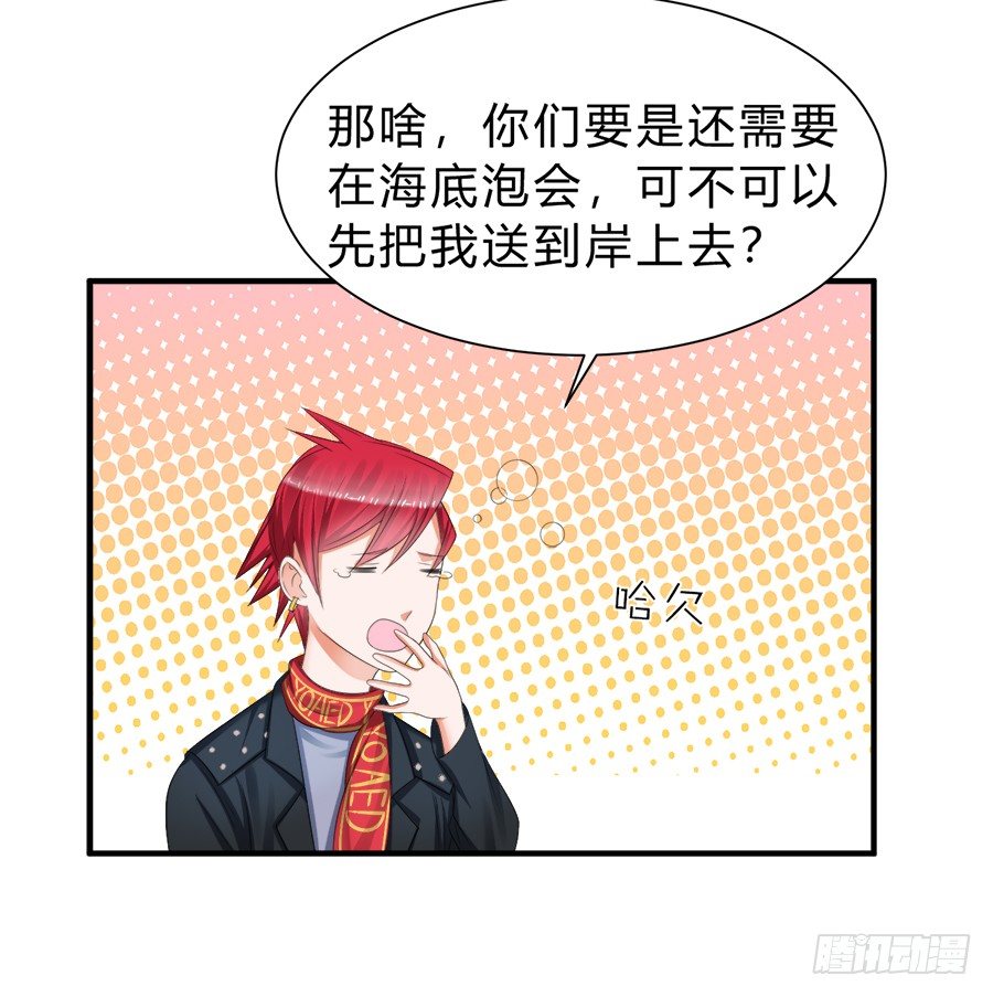 所谓唯粉的修养-第54话