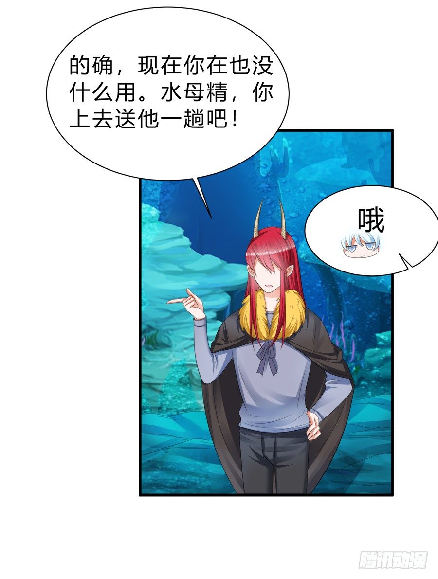 所谓唯粉的修养-第54话