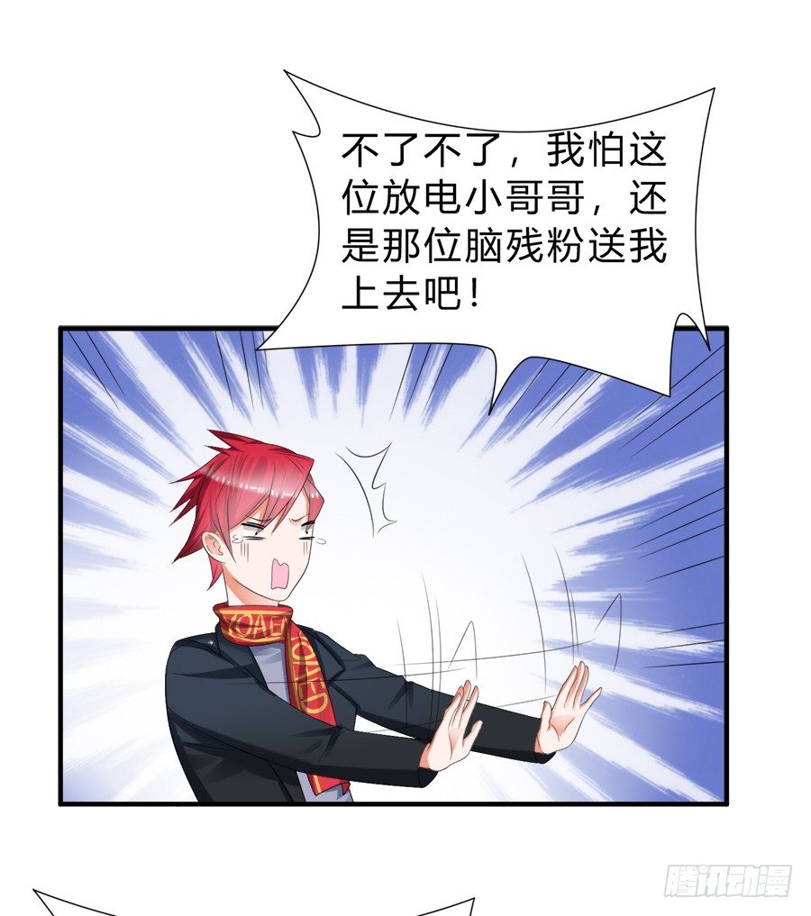 所谓唯粉的修养-第54话