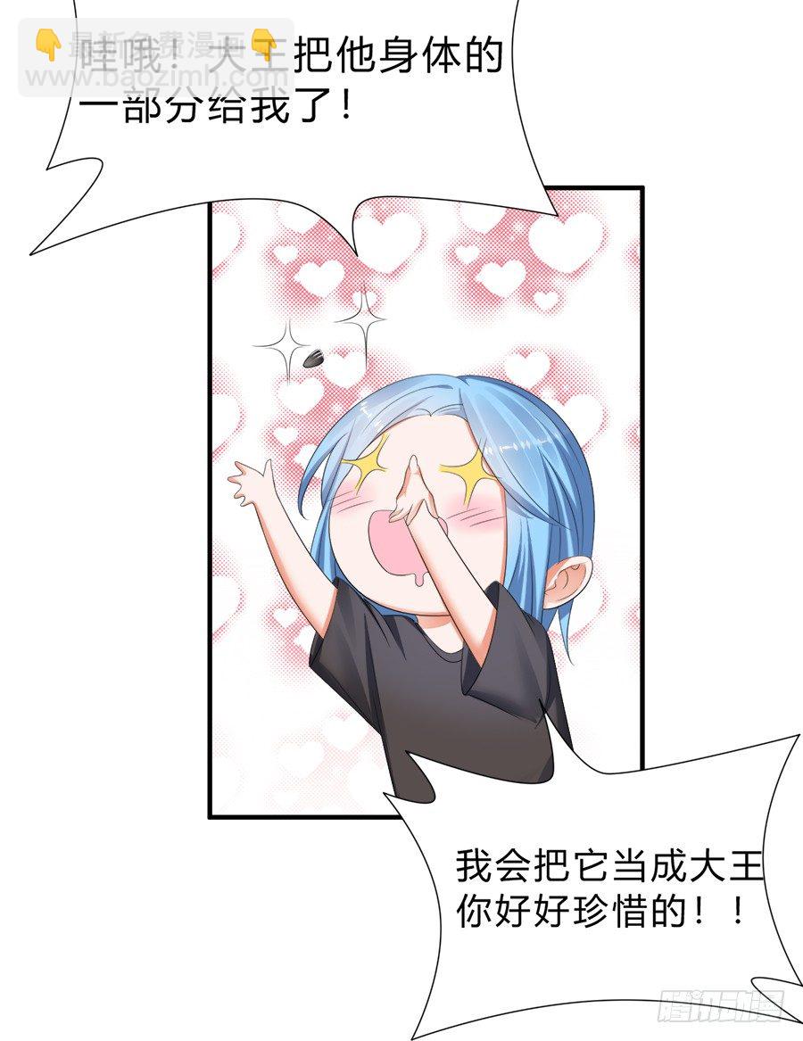 所谓唯粉的修养-第54话