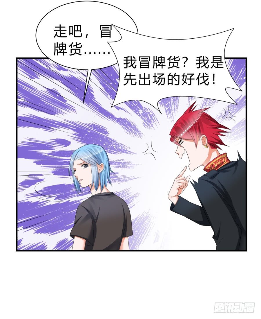 所谓唯粉的修养-第54话