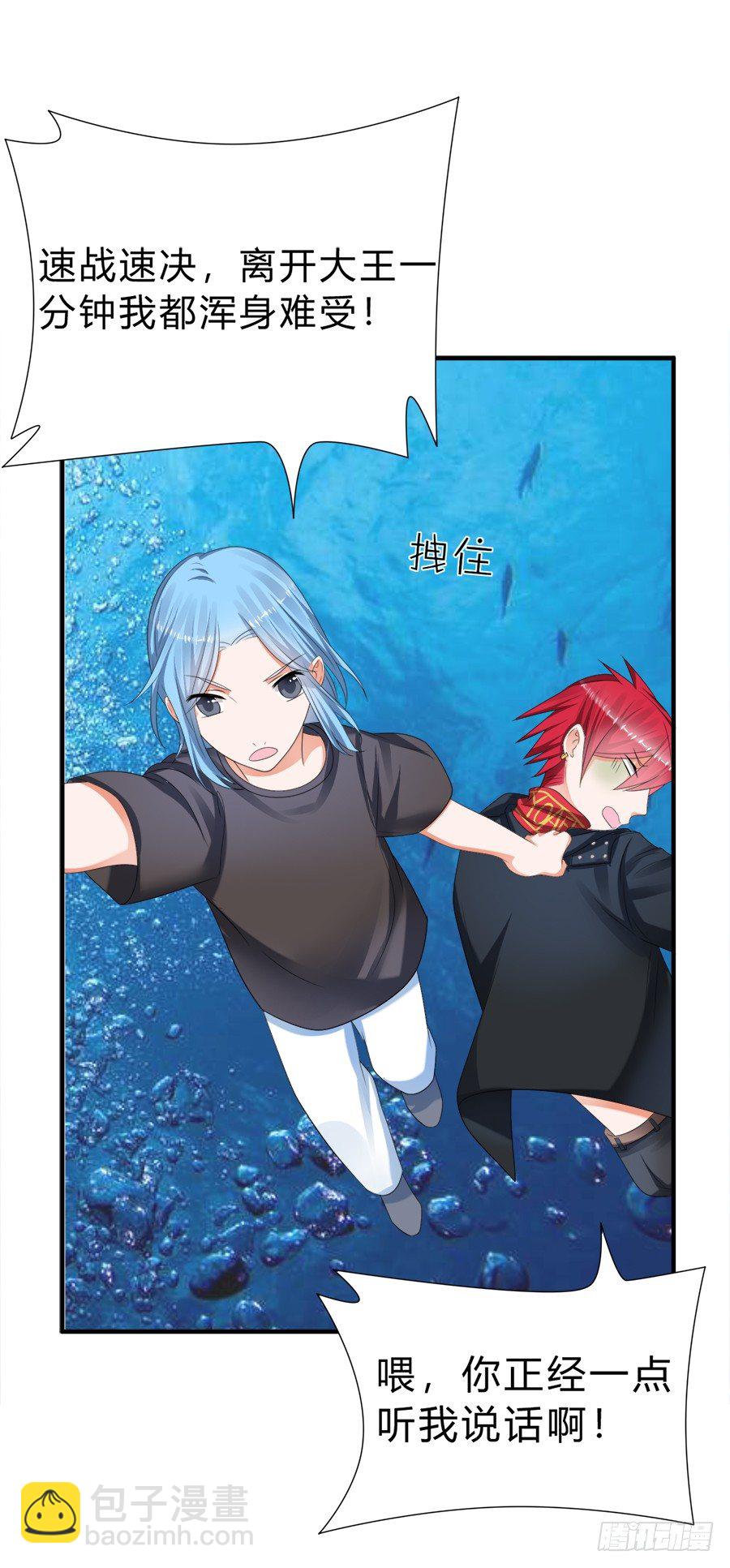 所谓唯粉的修养-第54话