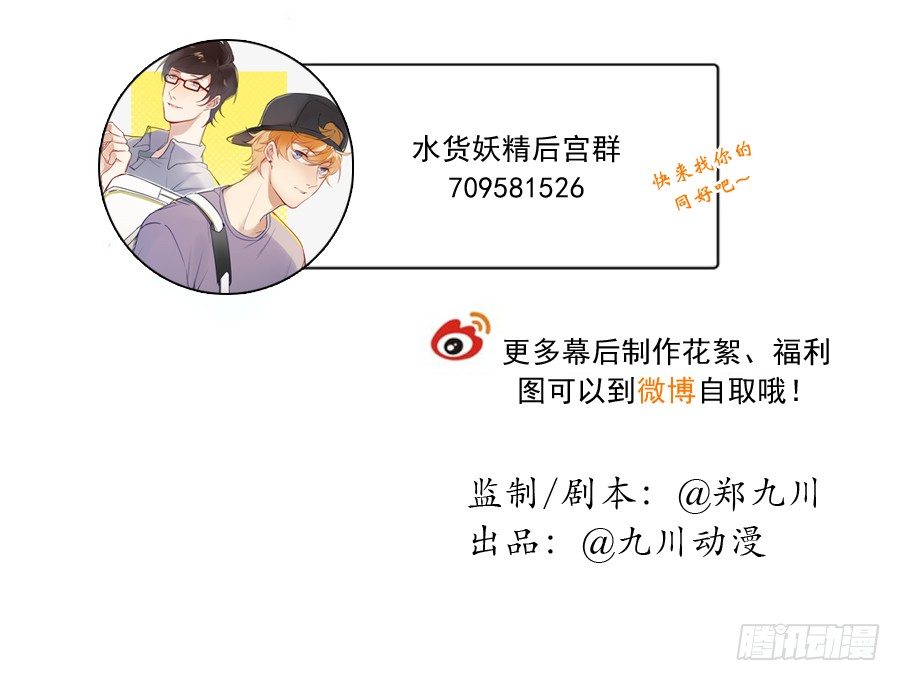 所谓唯粉的修养-第54话