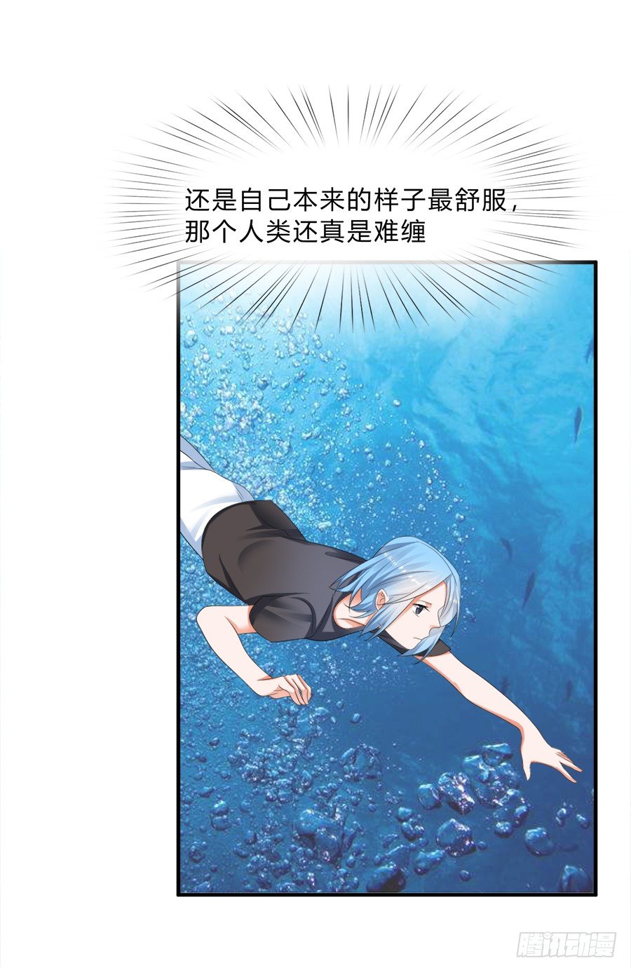 所谓唯粉的修养-第54话