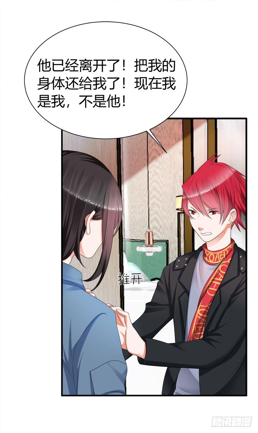 放开那个少年让我来-第56话