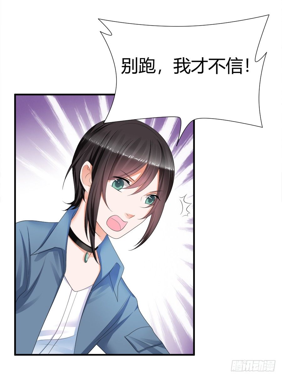 放开那个少年让我来-第56话