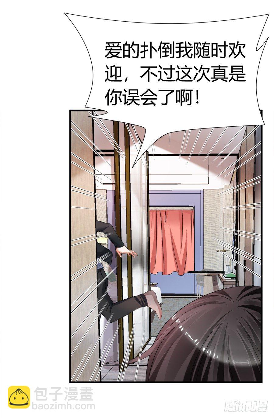 放开那个少年让我来-第56话