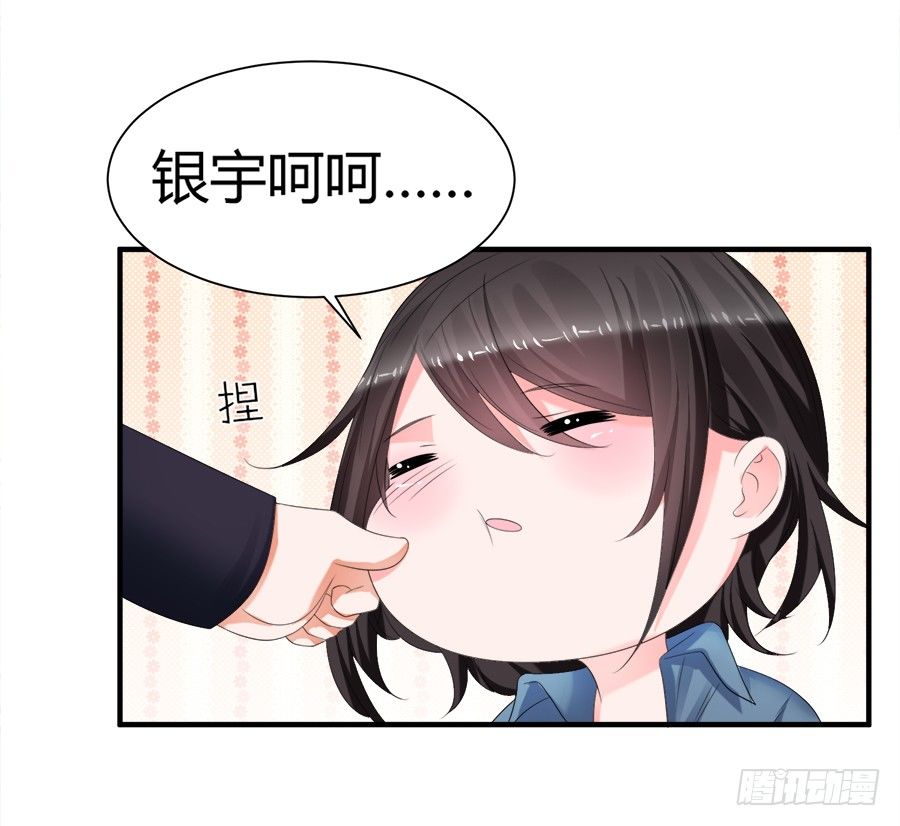 放开那个少年让我来-第56话