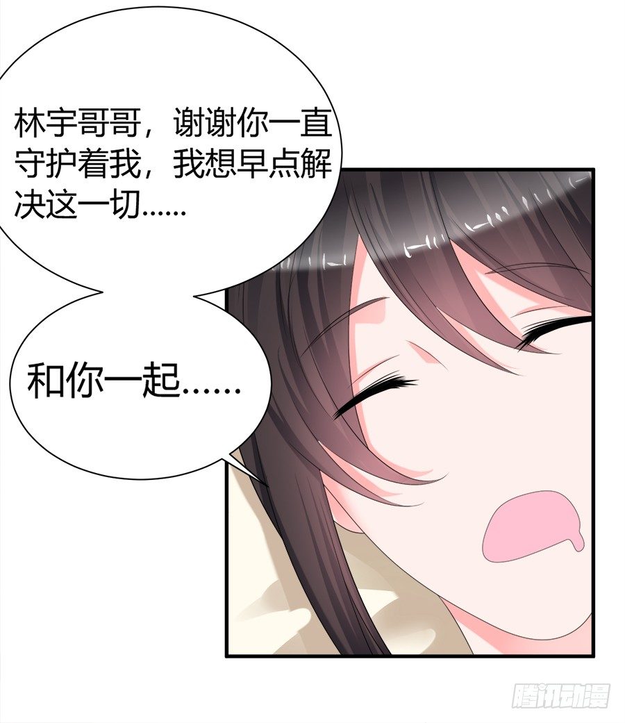 放开那个少年让我来-第56话