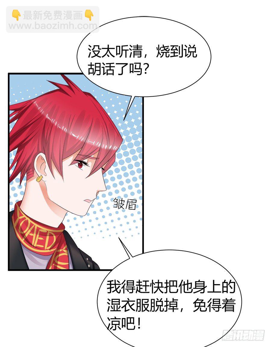 放开那个少年让我来-第56话