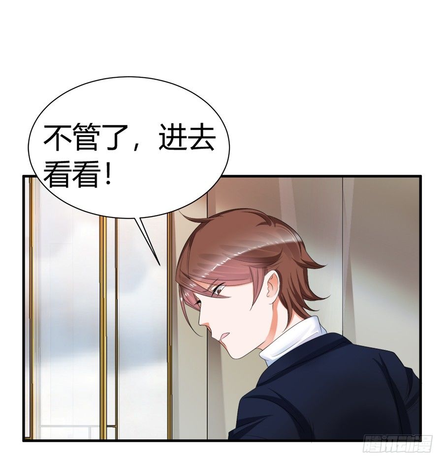 放开那个少年让我来-第56话