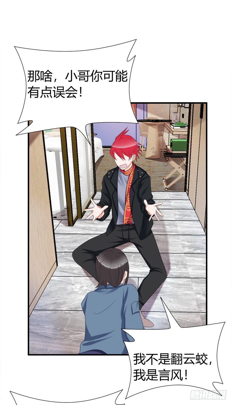 放开那个少年让我来-第56话