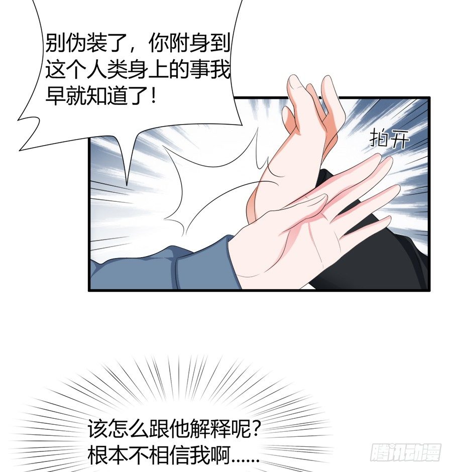 放开那个少年让我来-第56话