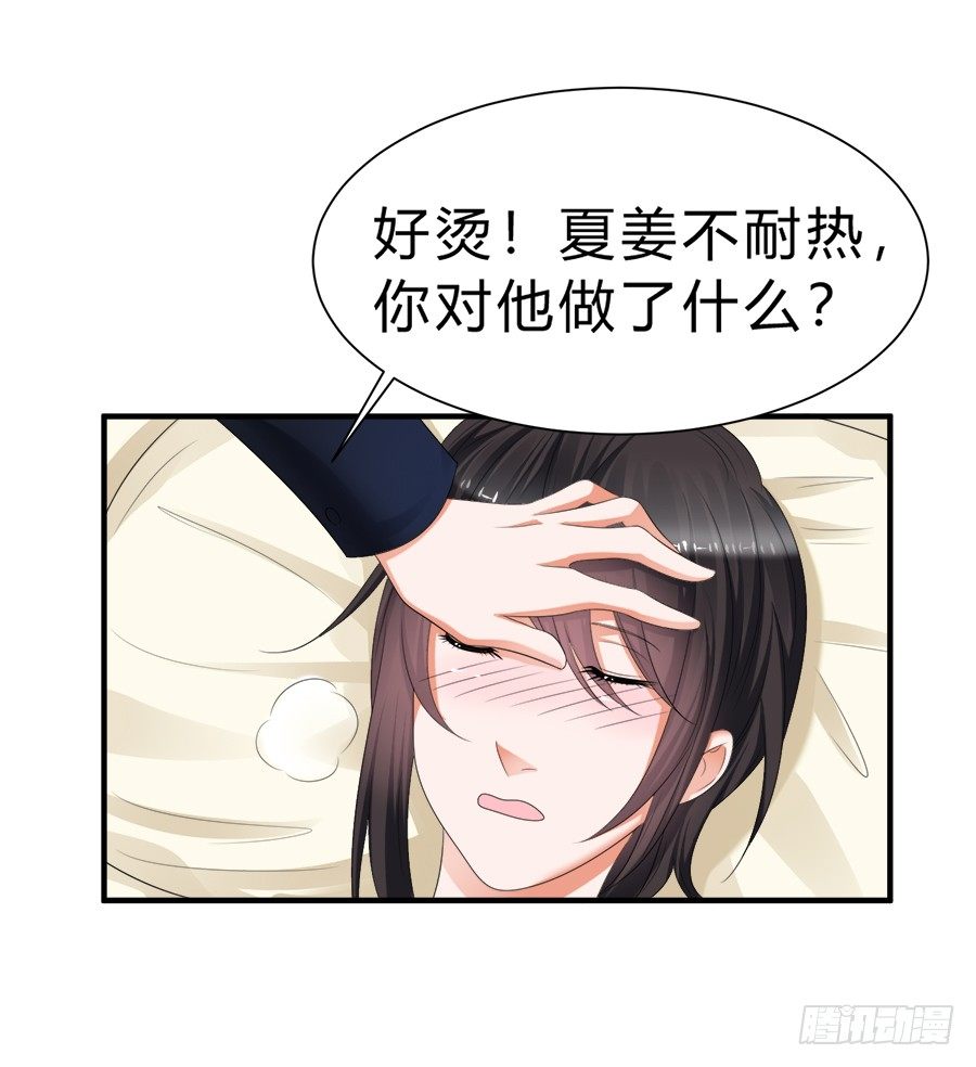 事情并不简单-第58话