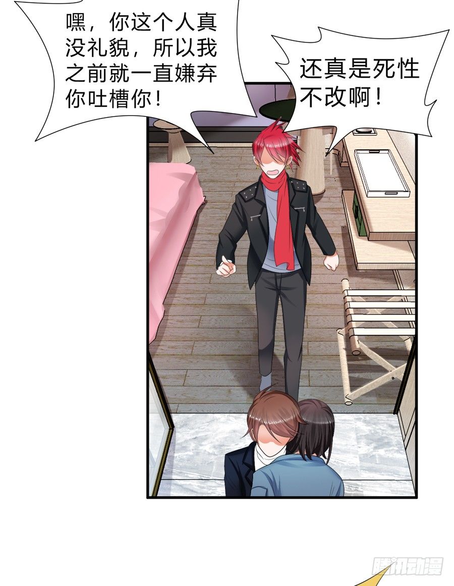 事情并不简单-第58话