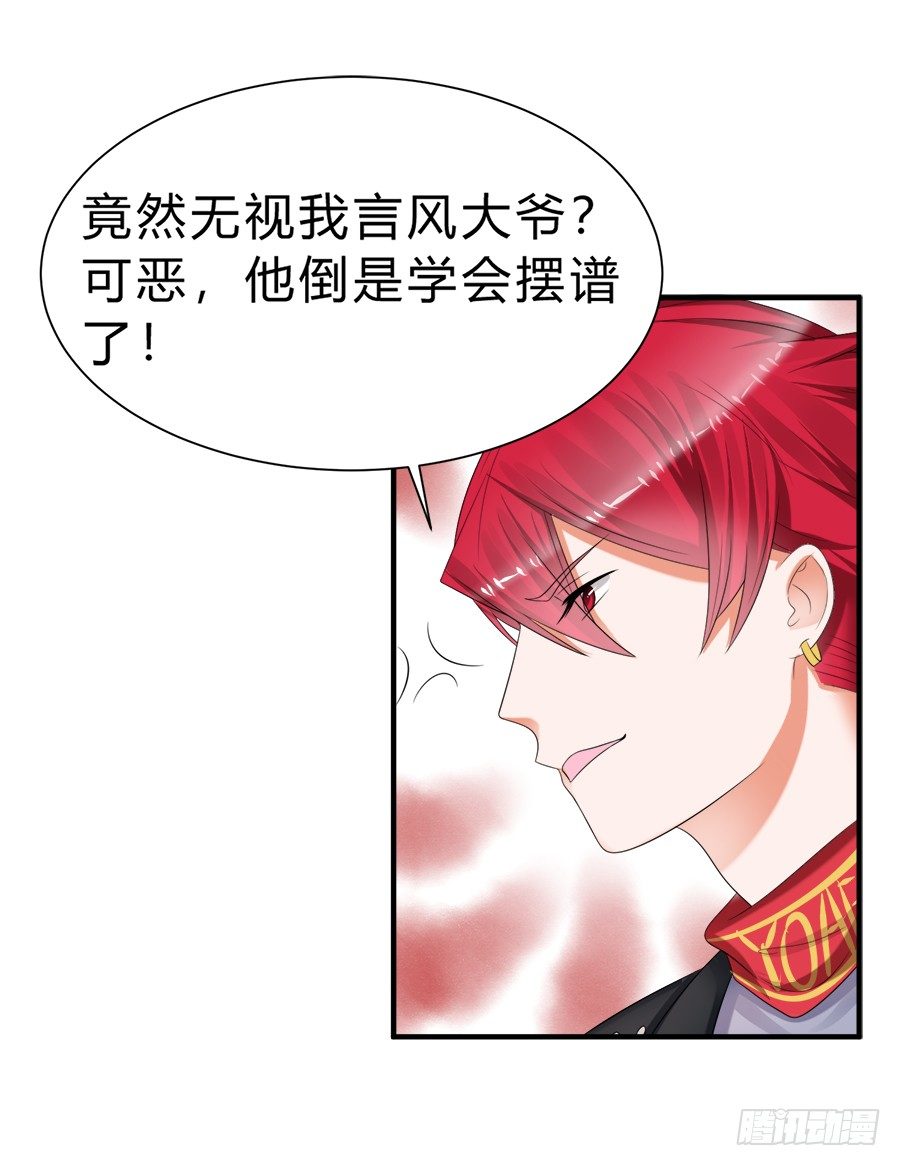 事情并不简单-第58话