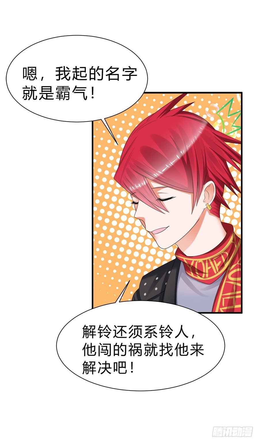 事情并不简单-第58话