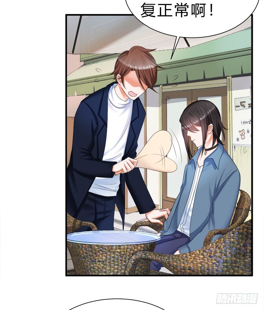 事情并不简单-第58话