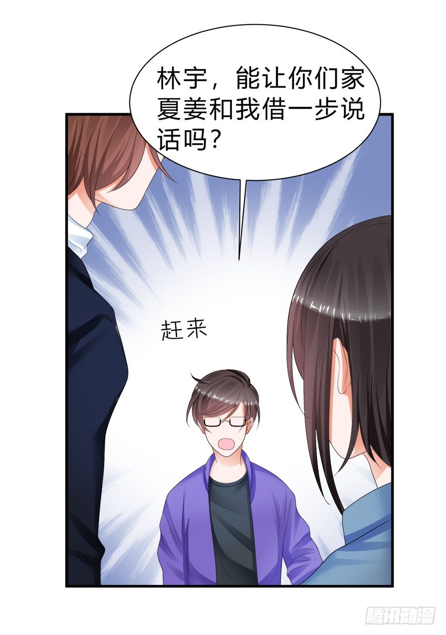 事情并不简单-第58话