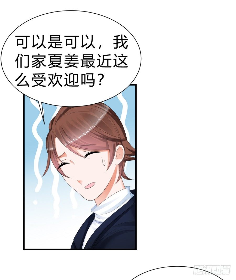 事情并不简单-第58话