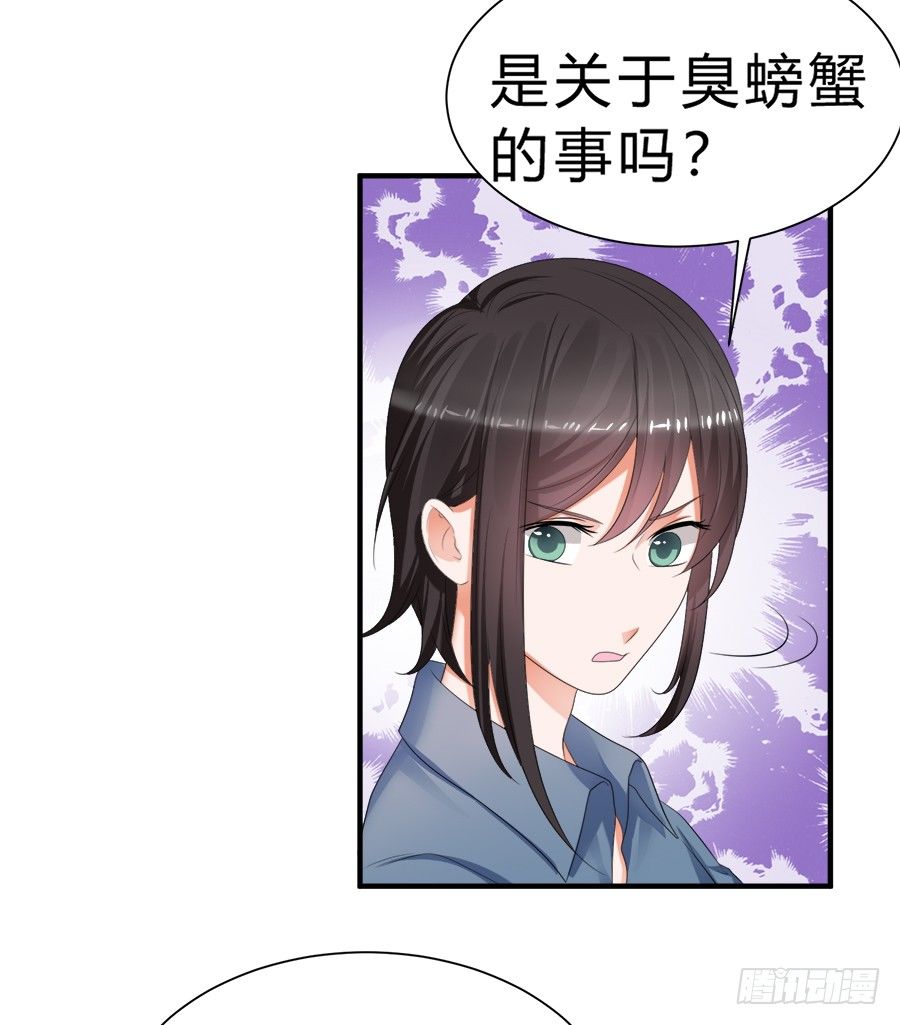 事情并不简单-第58话