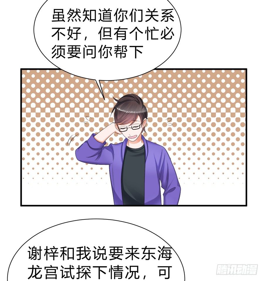 事情并不简单-第58话