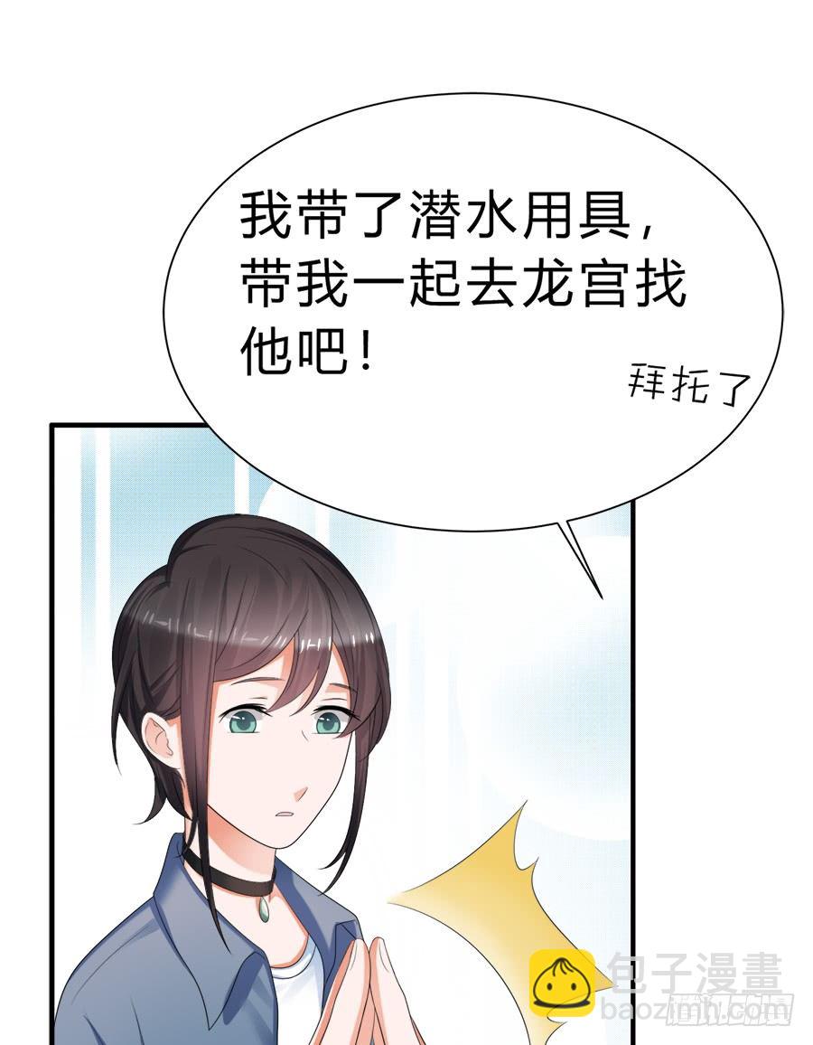 事情并不简单-第58话