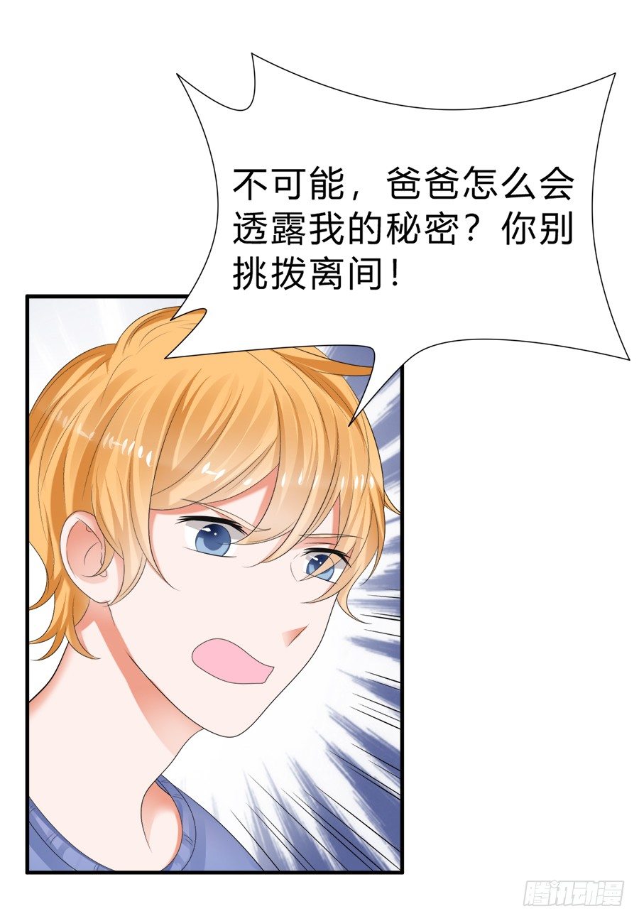 事情并不简单-第58话