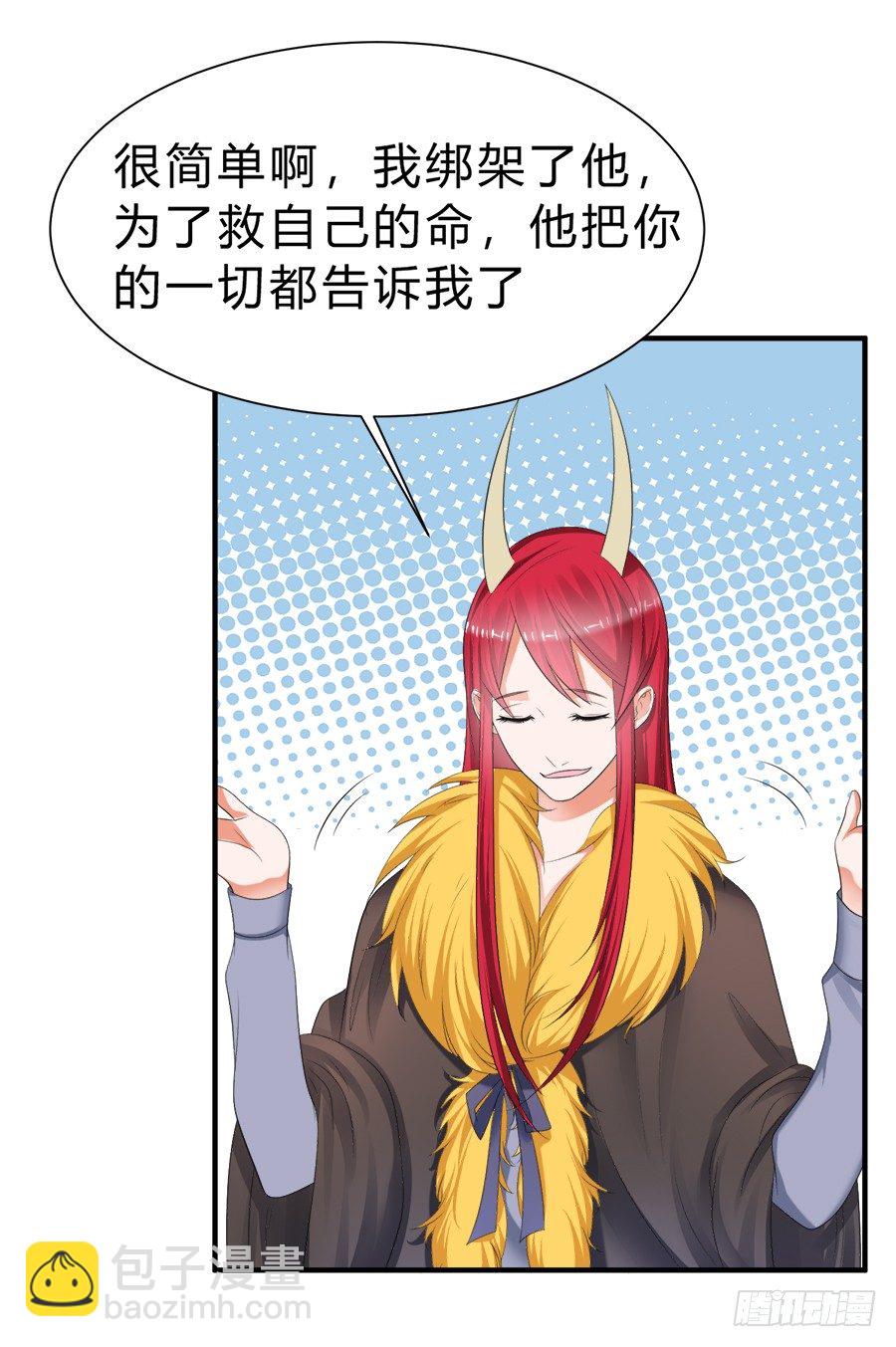 事情并不简单-第58话