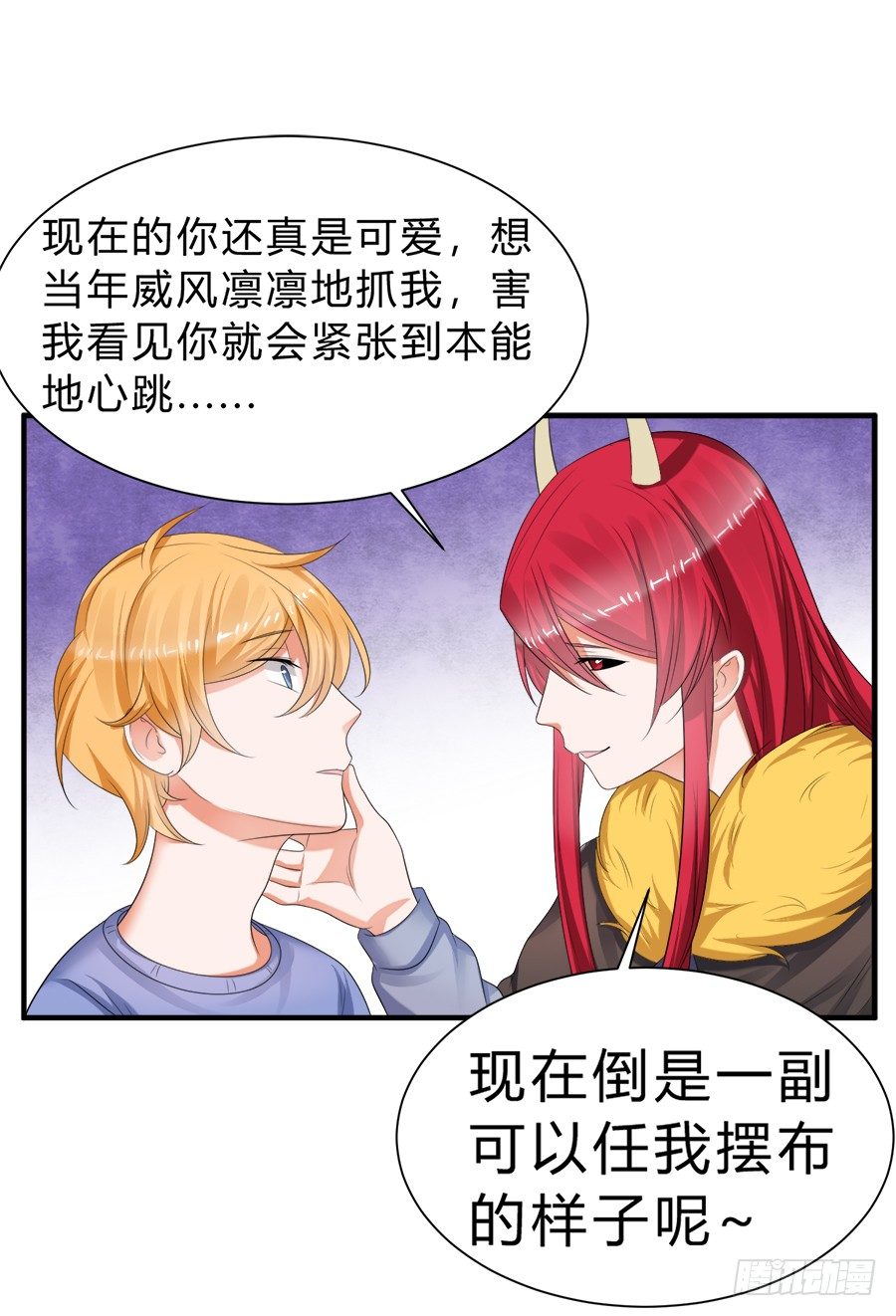 事情并不简单-第58话