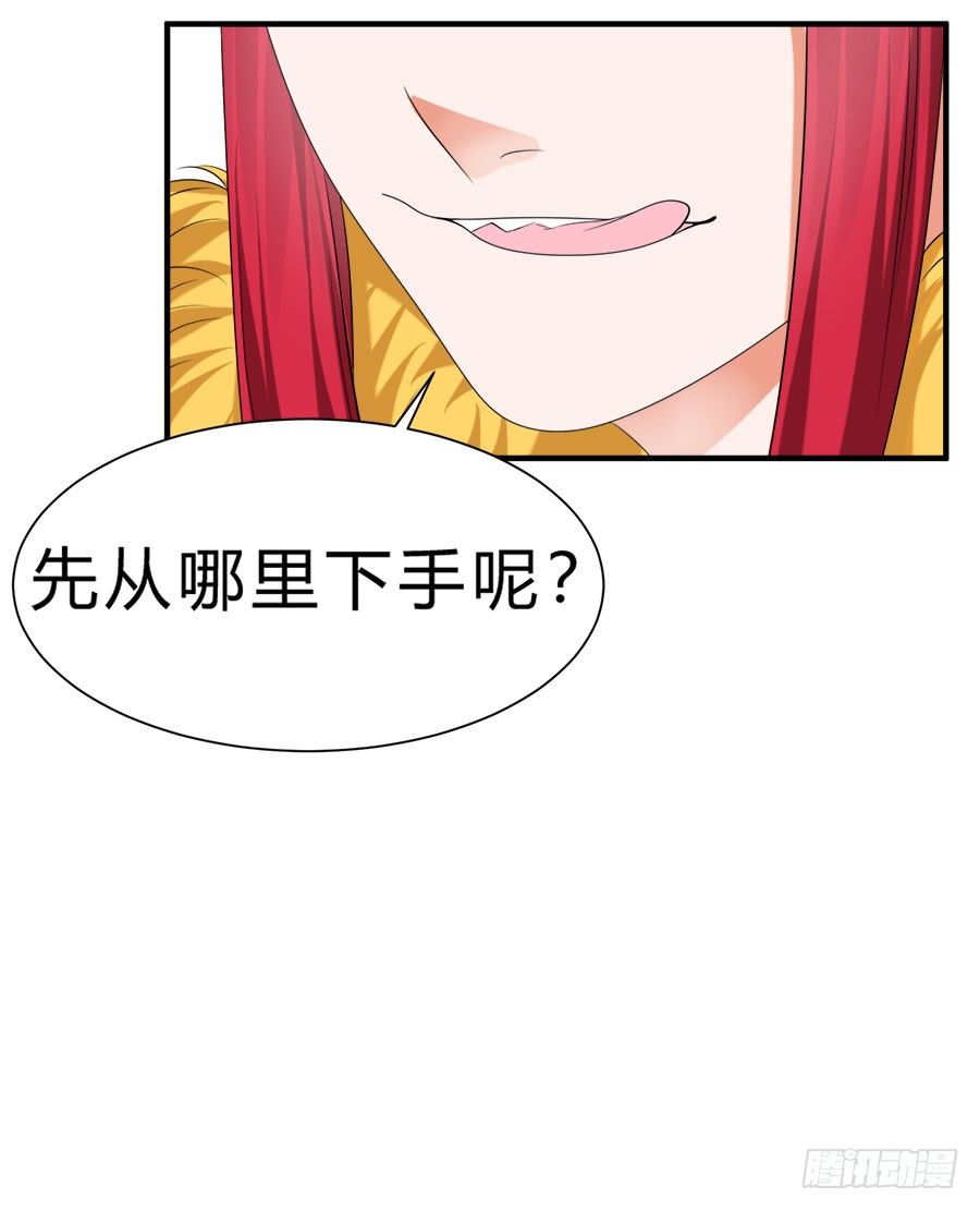 事情并不简单-第58话