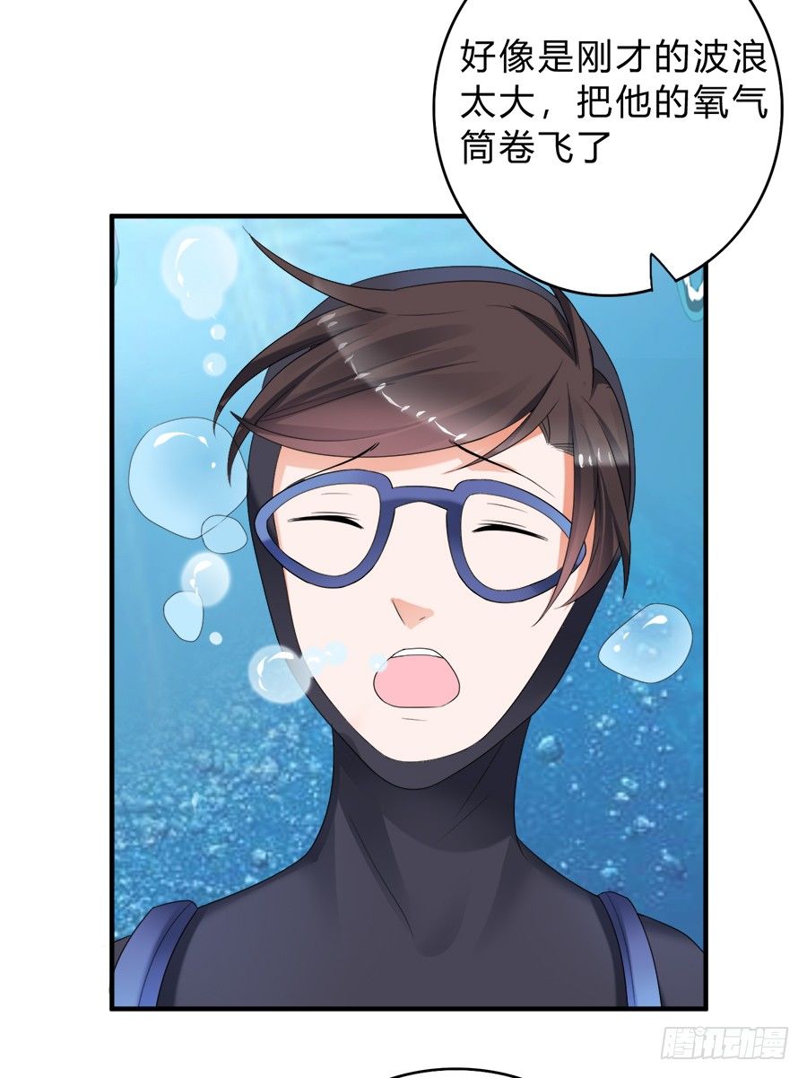 猝不及防的狗粮-第60话