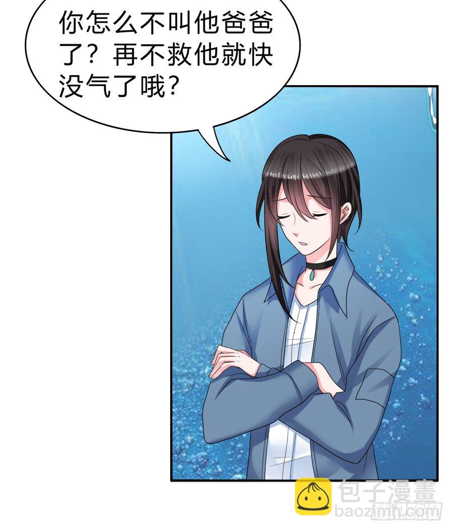 猝不及防的狗粮-第60话