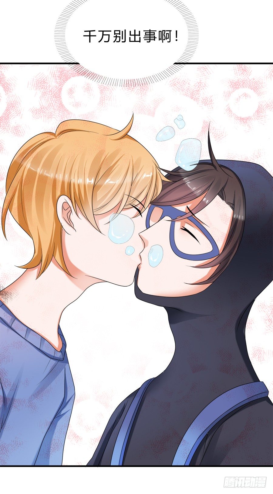 猝不及防的狗粮-第60话