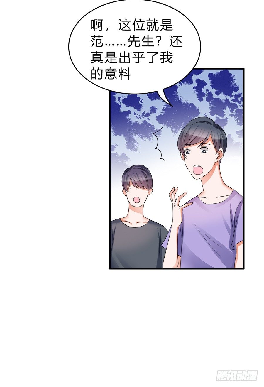 范玉娇又是什么来路-第62话