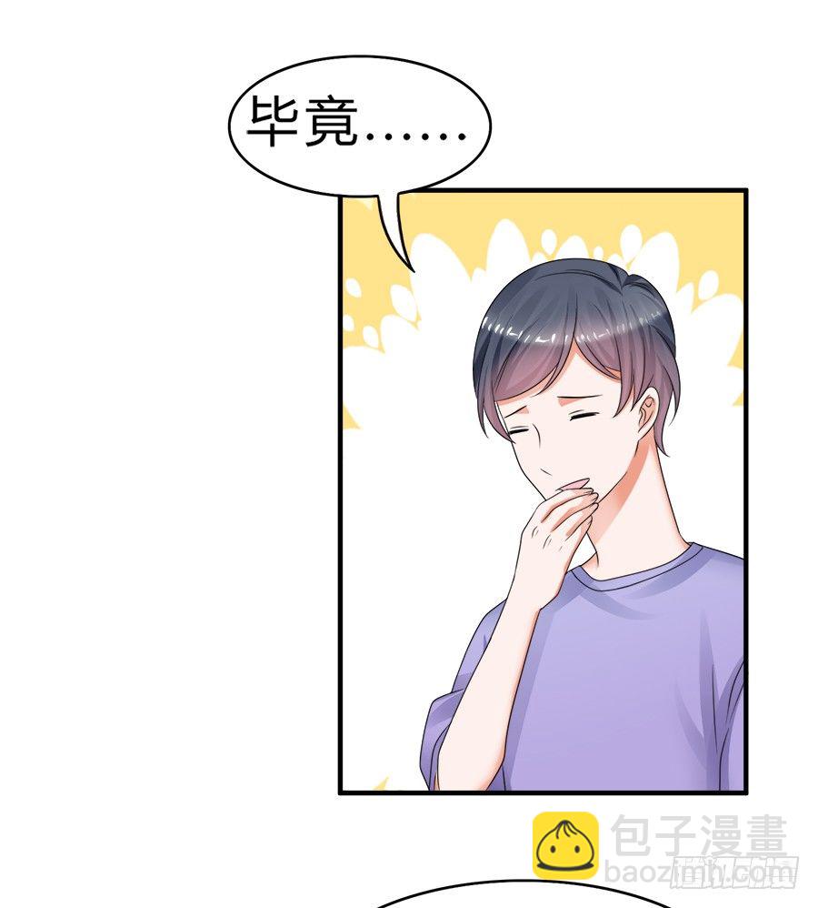 范玉娇又是什么来路-第62话