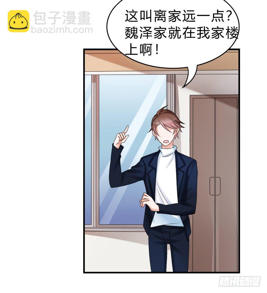 范玉娇又是什么来路-第62话