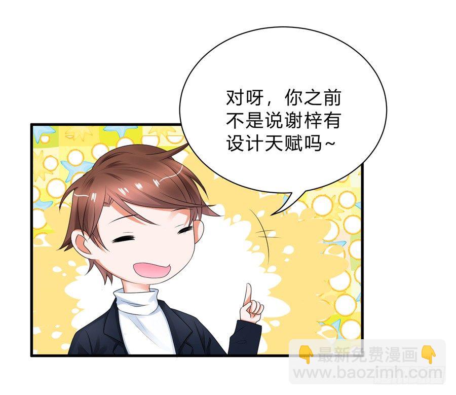 这就是传说中的真香吗？！-第64话