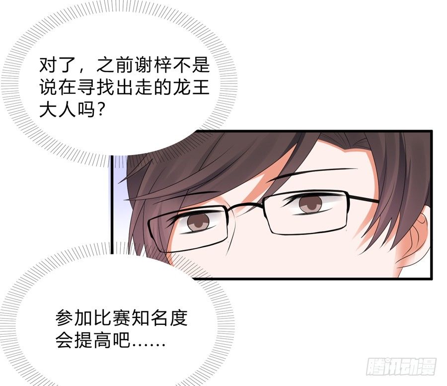 这就是传说中的真香吗？！-第64话