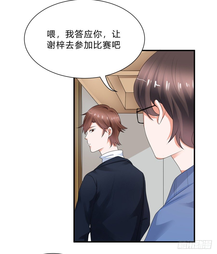 这就是传说中的真香吗？！-第64话