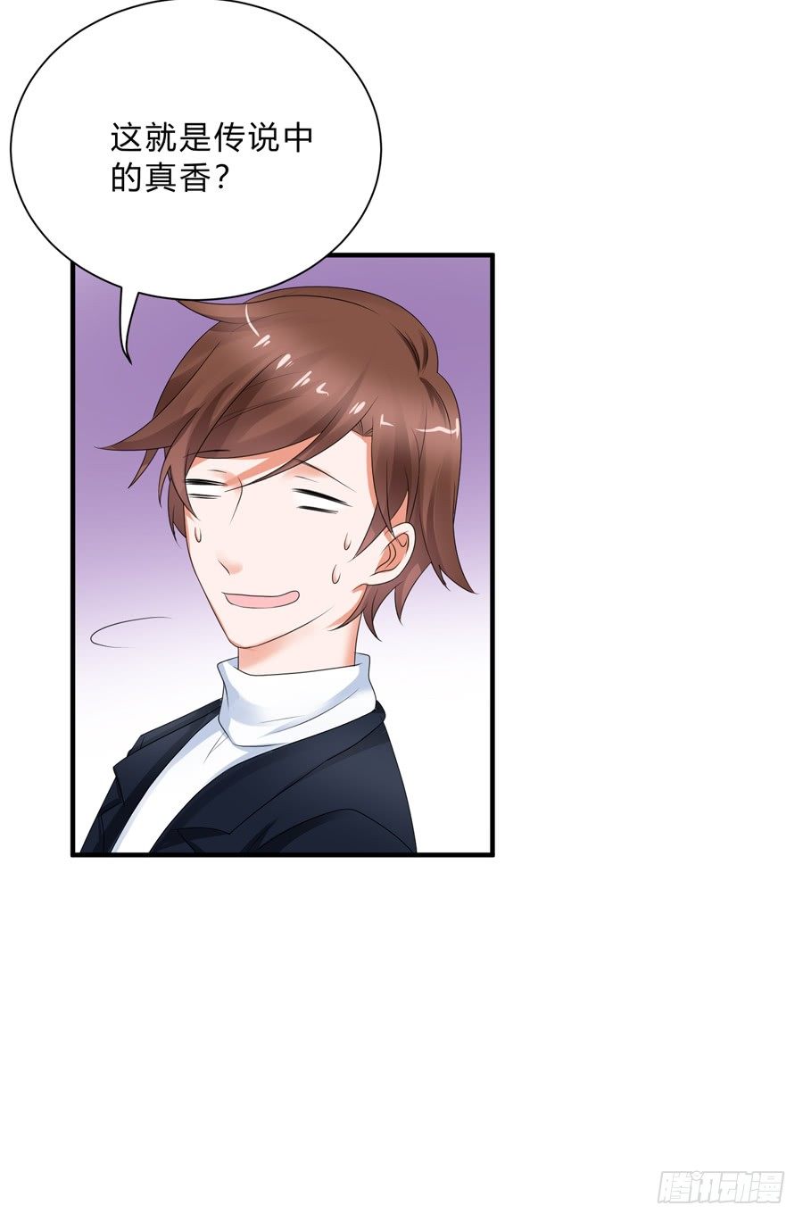 这就是传说中的真香吗？！-第64话