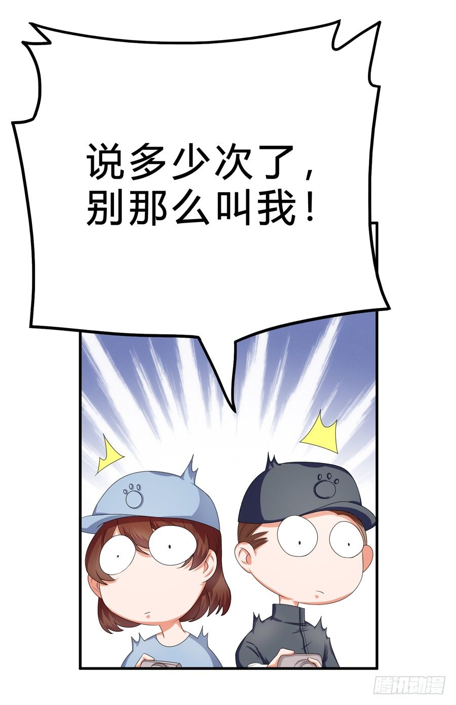 这就是传说中的真香吗？！-第64话