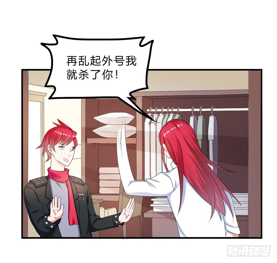 这就是传说中的真香吗？！-第64话