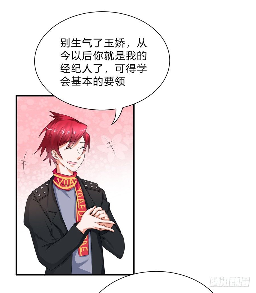 这就是传说中的真香吗？！-第64话