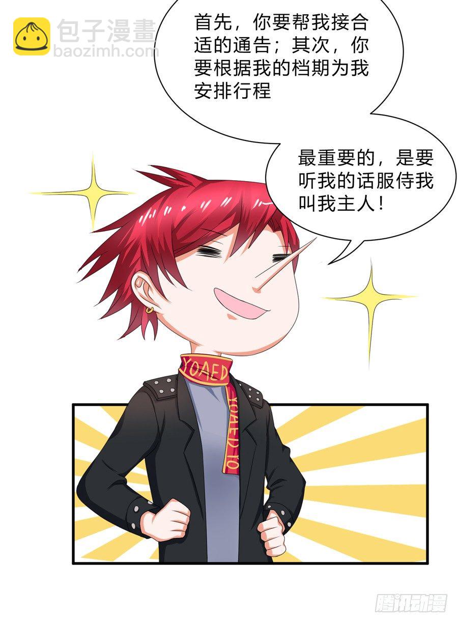 这就是传说中的真香吗？！-第64话