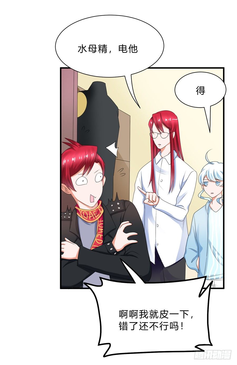 这就是传说中的真香吗？！-第64话