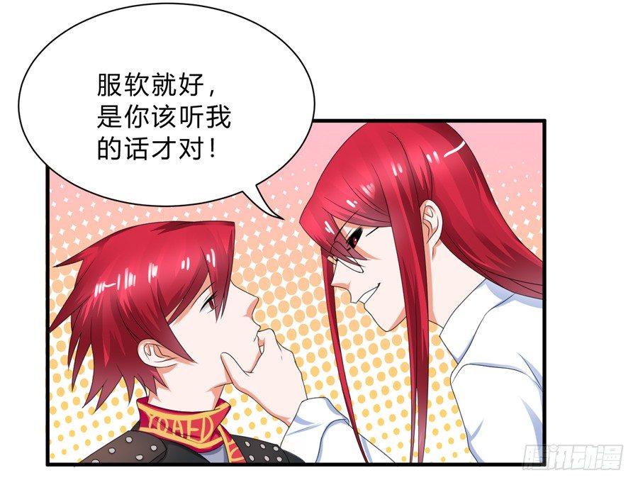 这就是传说中的真香吗？！-第64话