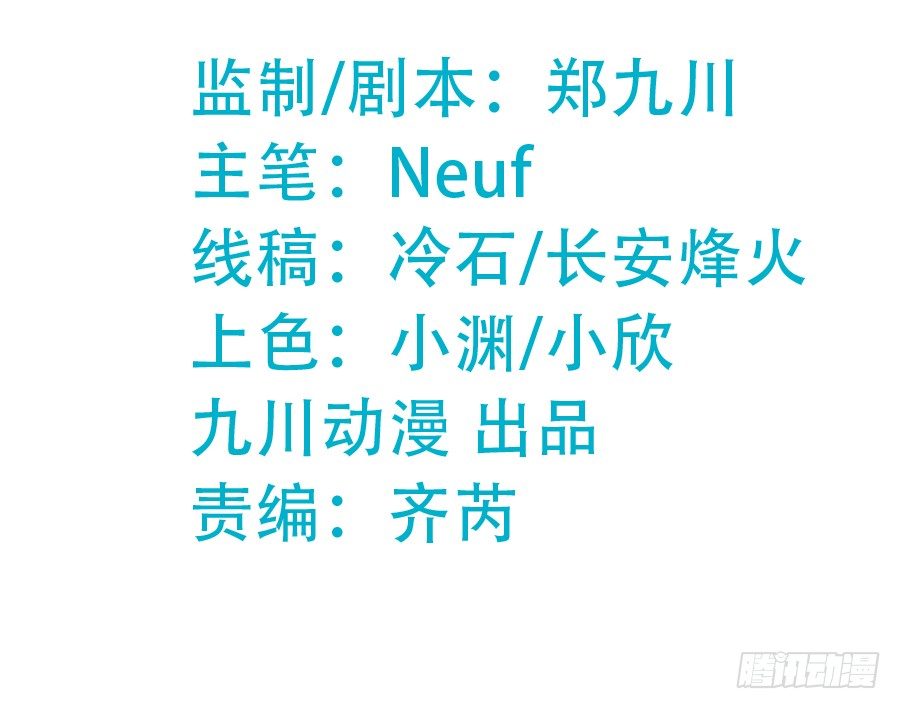 这就是传说中的真香吗？！-第64话