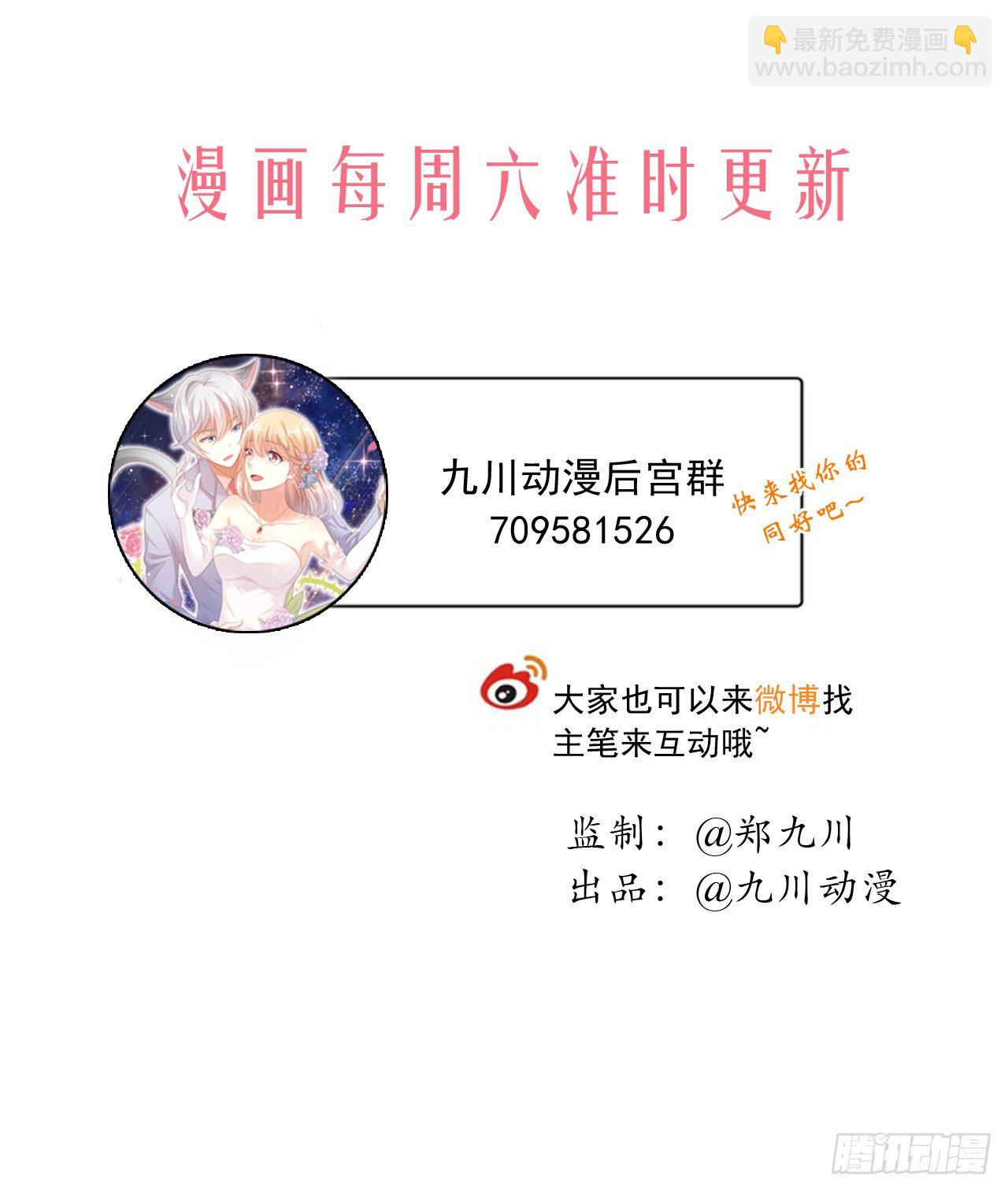 这就是传说中的真香吗？！-第64话