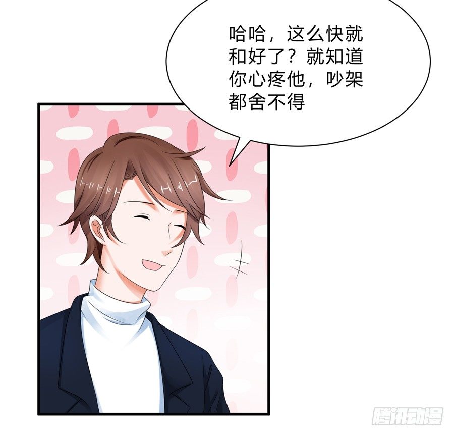 这就是传说中的真香吗？！-第64话